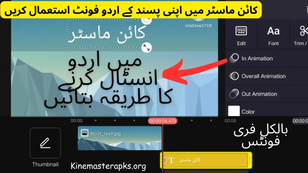 Kinemaster urdu fonts download apk